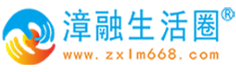 石家庄漳融生活圈同城